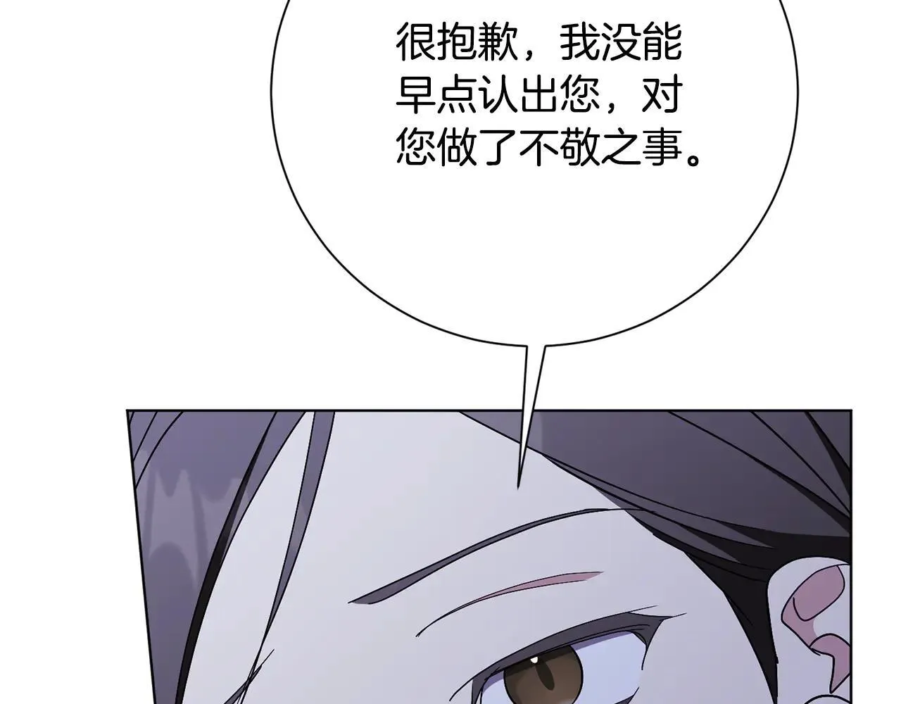 第80话 全部杀光 第44页