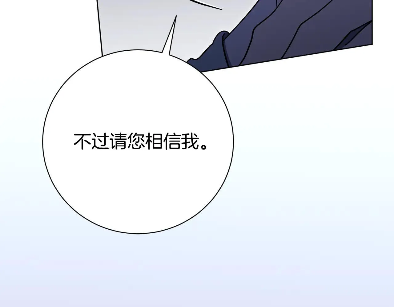 第80话 全部杀光 第46页