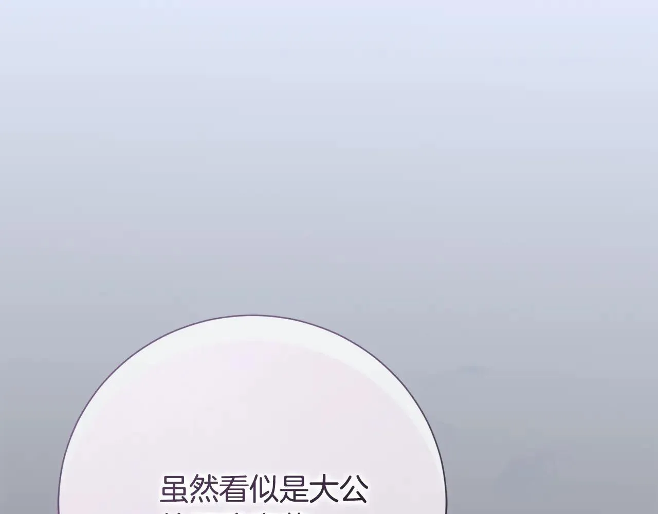 第80话 全部杀光 第47页