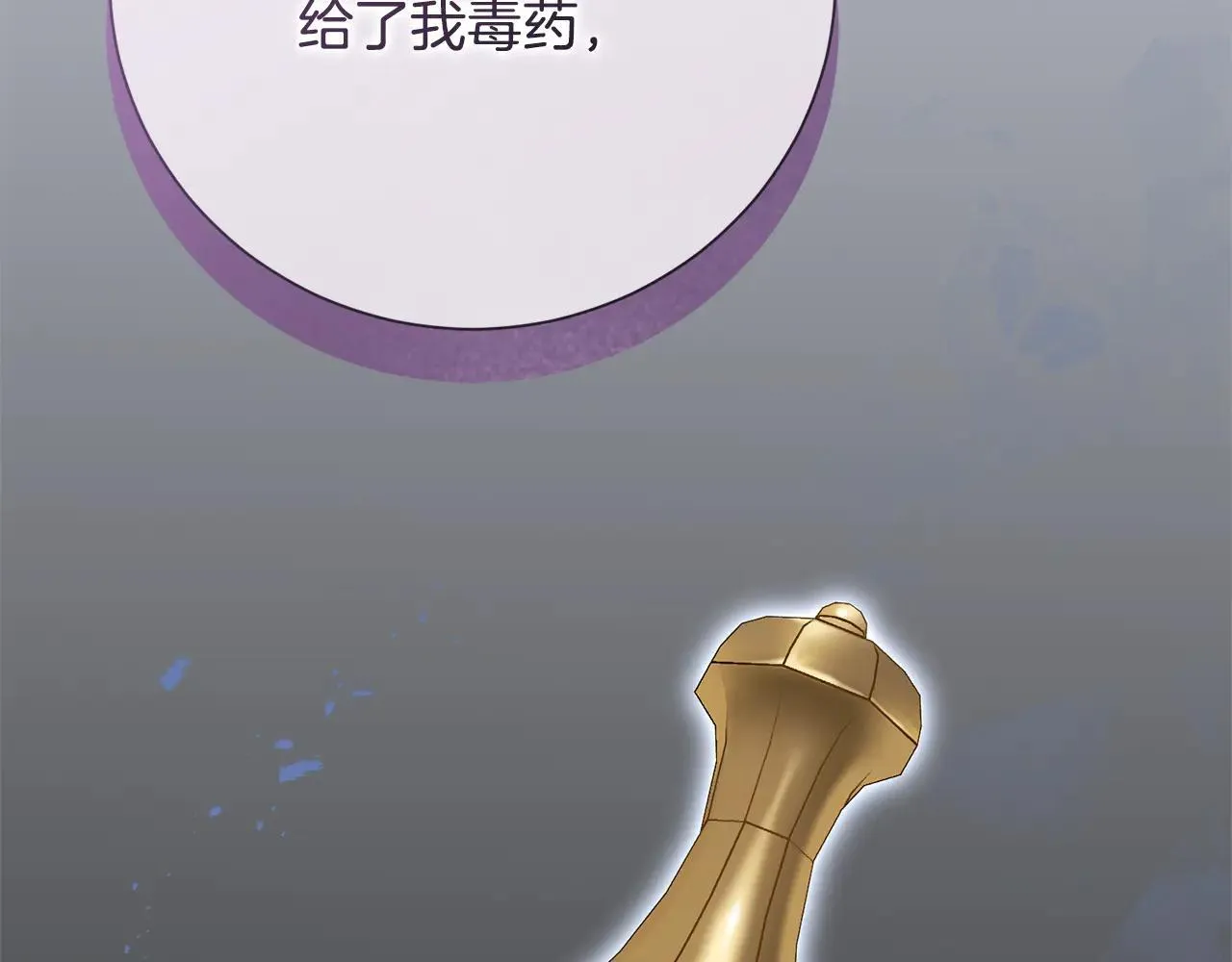 第80话 全部杀光 第48页