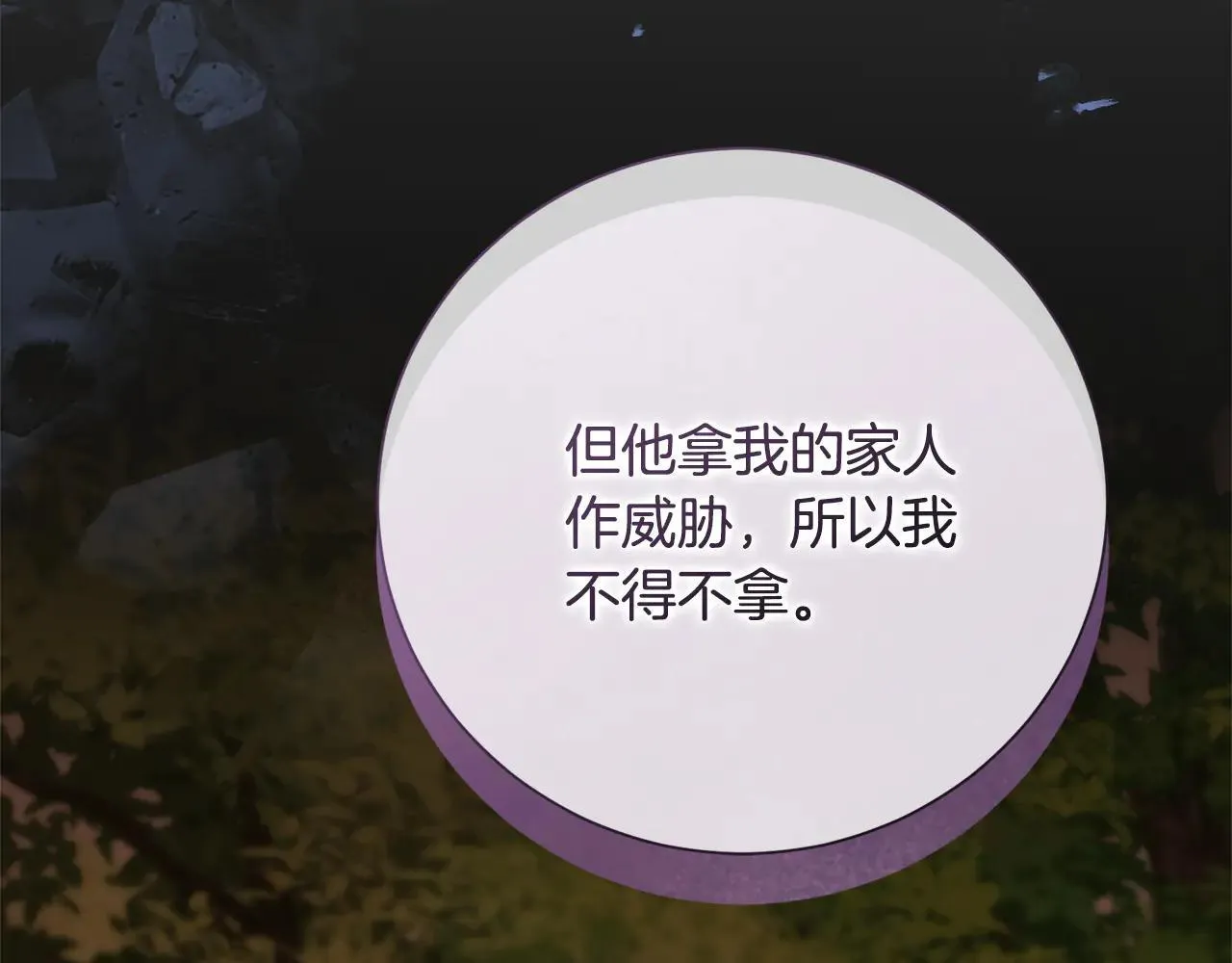 第80话 全部杀光 第50页