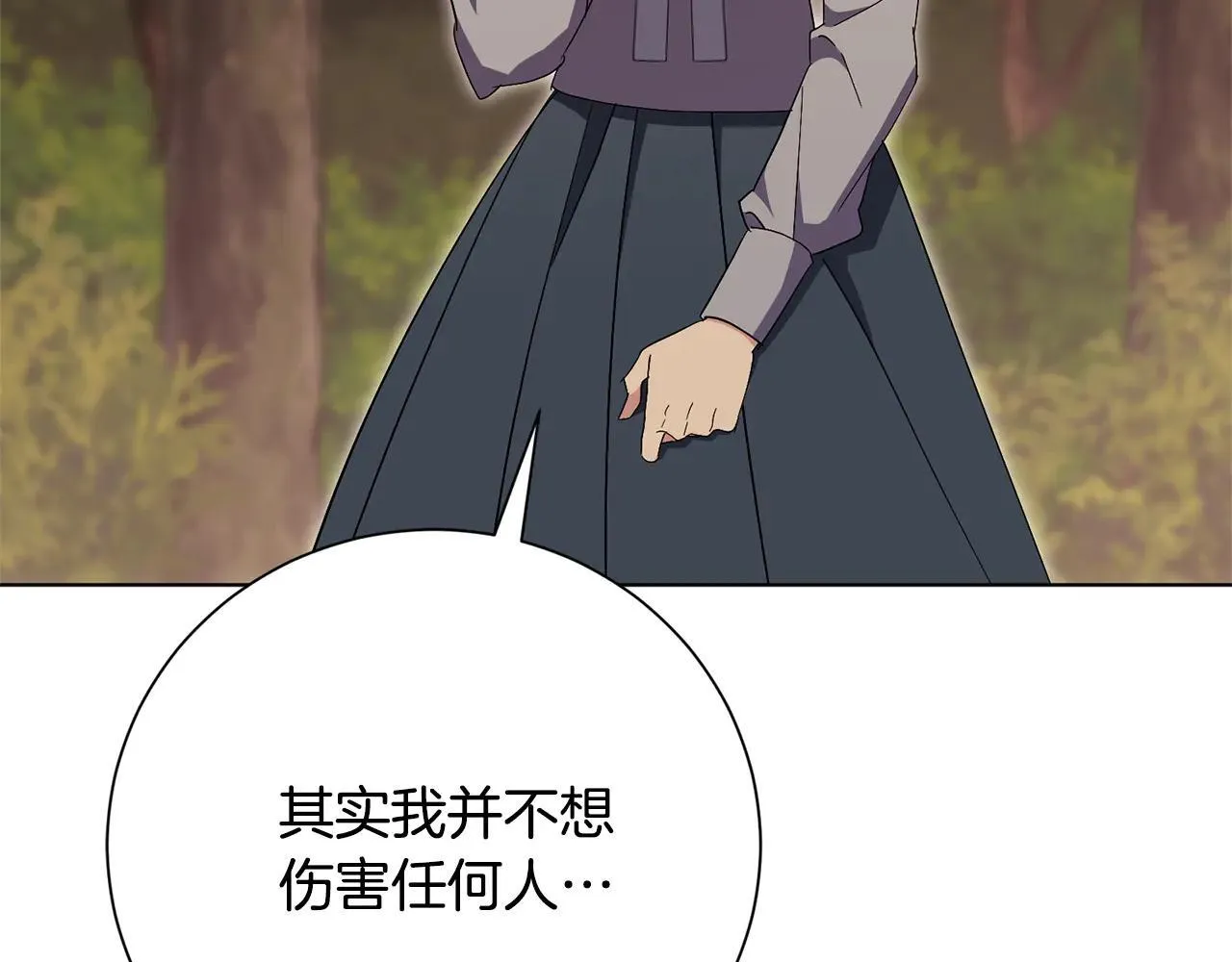 第80话 全部杀光 第52页