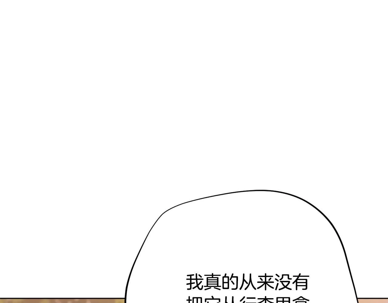 第80话 全部杀光 第54页