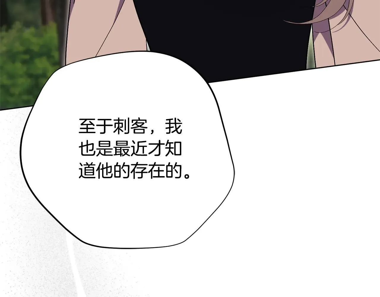 第80话 全部杀光 第57页