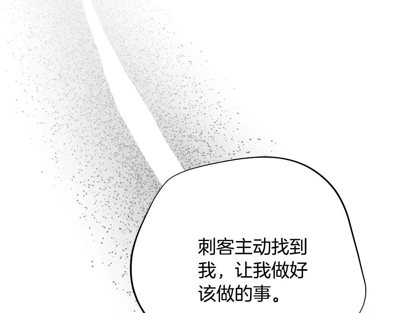 第80话 全部杀光 第58页