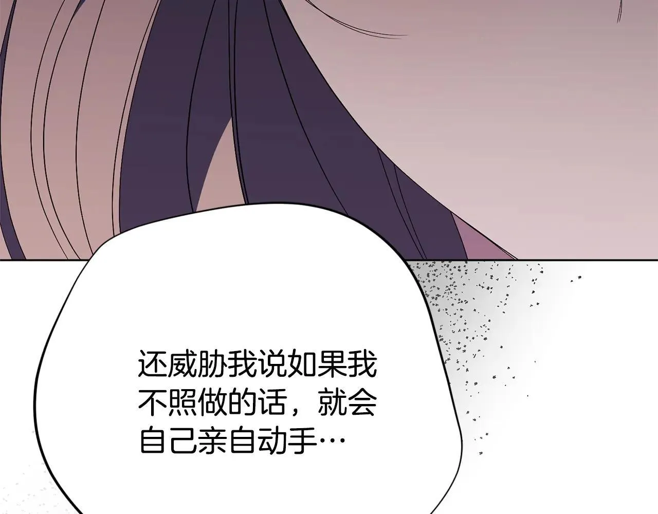 第80话 全部杀光 第60页