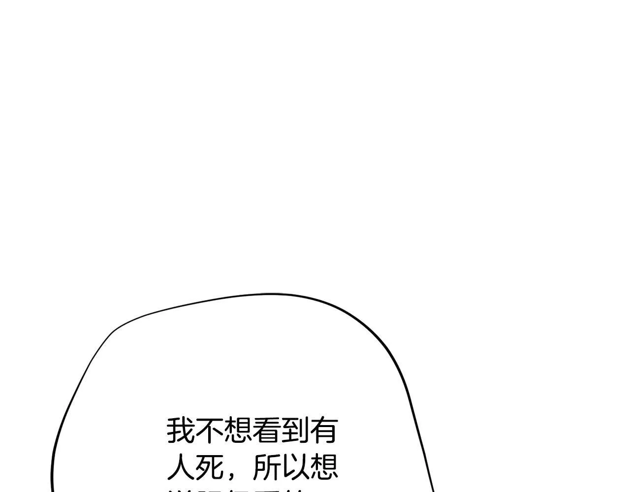 第80话 全部杀光 第62页