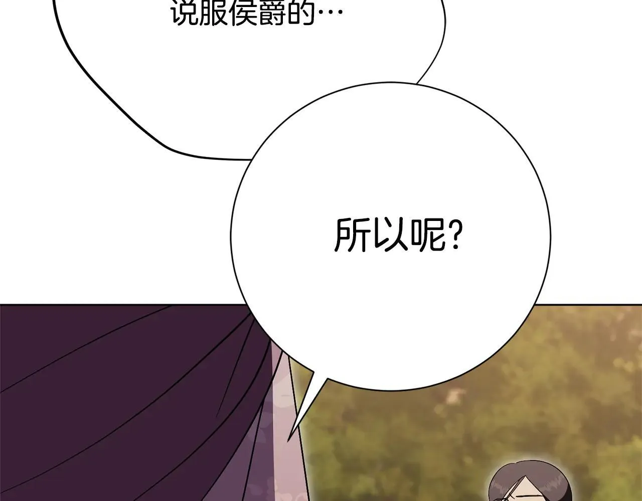 第80话 全部杀光 第63页