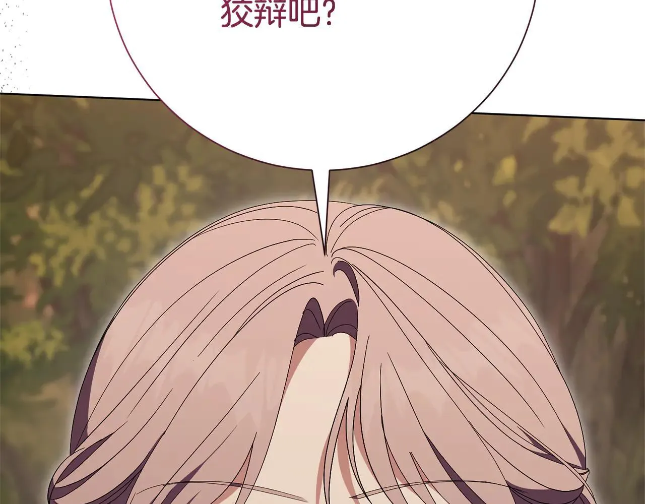 第80话 全部杀光 第66页