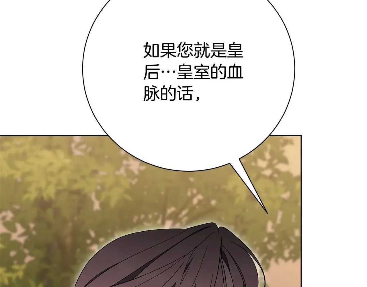 第80话 全部杀光 第73页