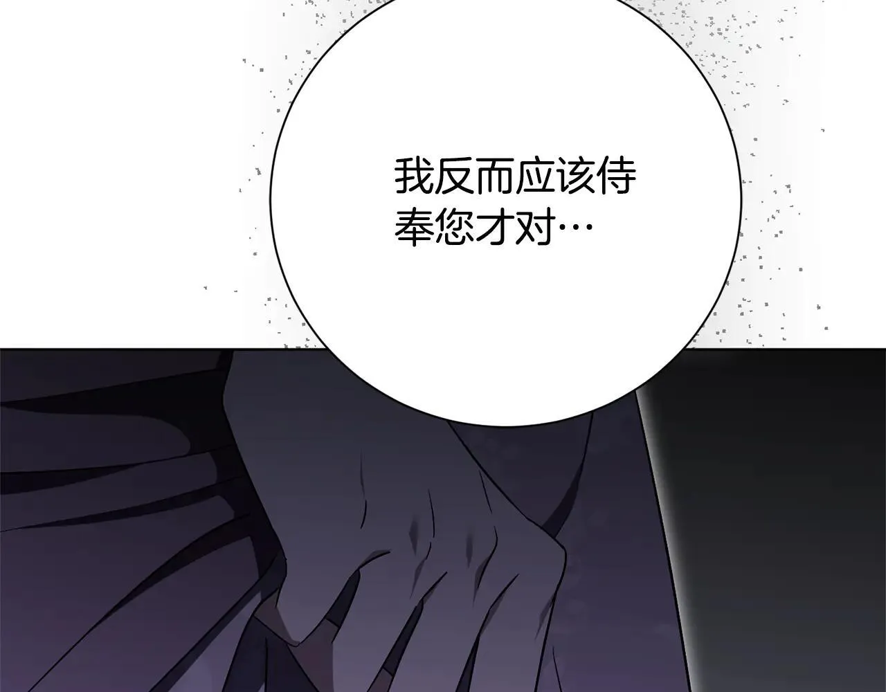 第80话 全部杀光 第77页