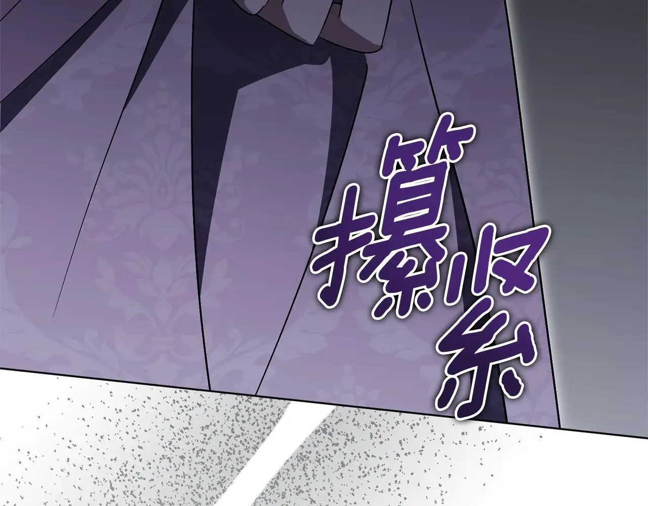 第80话 全部杀光 第78页