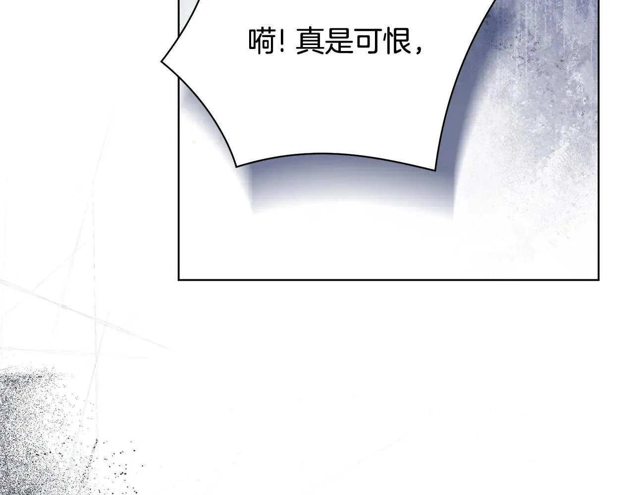 第80话 全部杀光 第82页