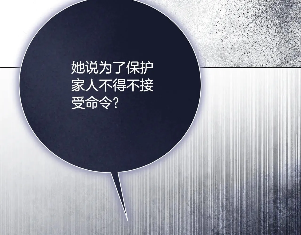 第80话 全部杀光 第84页