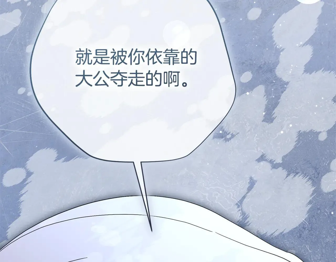 第80话 全部杀光 第88页