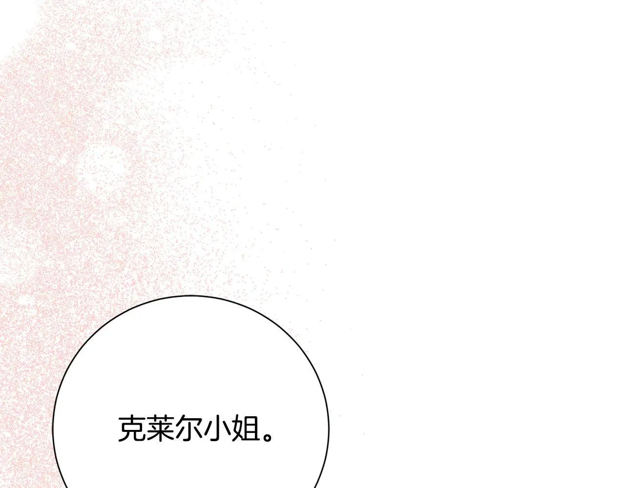 第80话 全部杀光 第94页