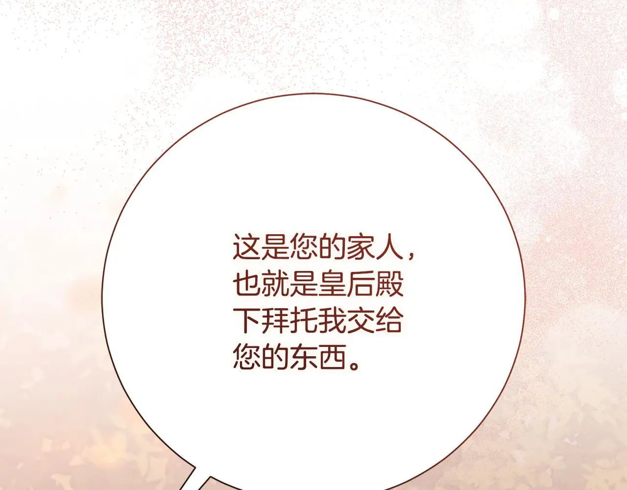 第80话 全部杀光 第97页