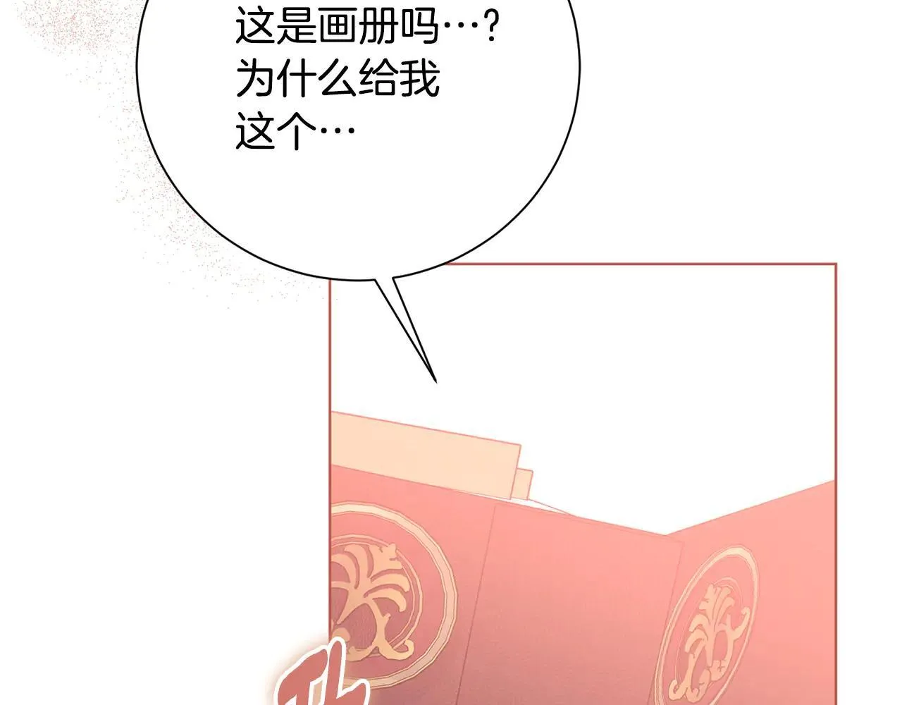 第80话 全部杀光 第103页