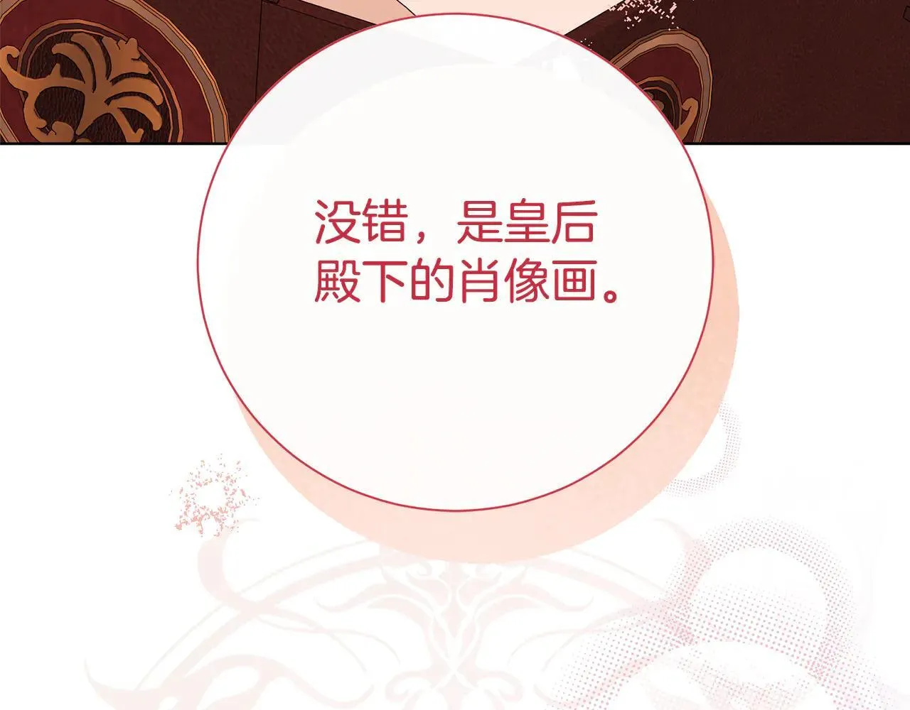 第80话 全部杀光 第108页