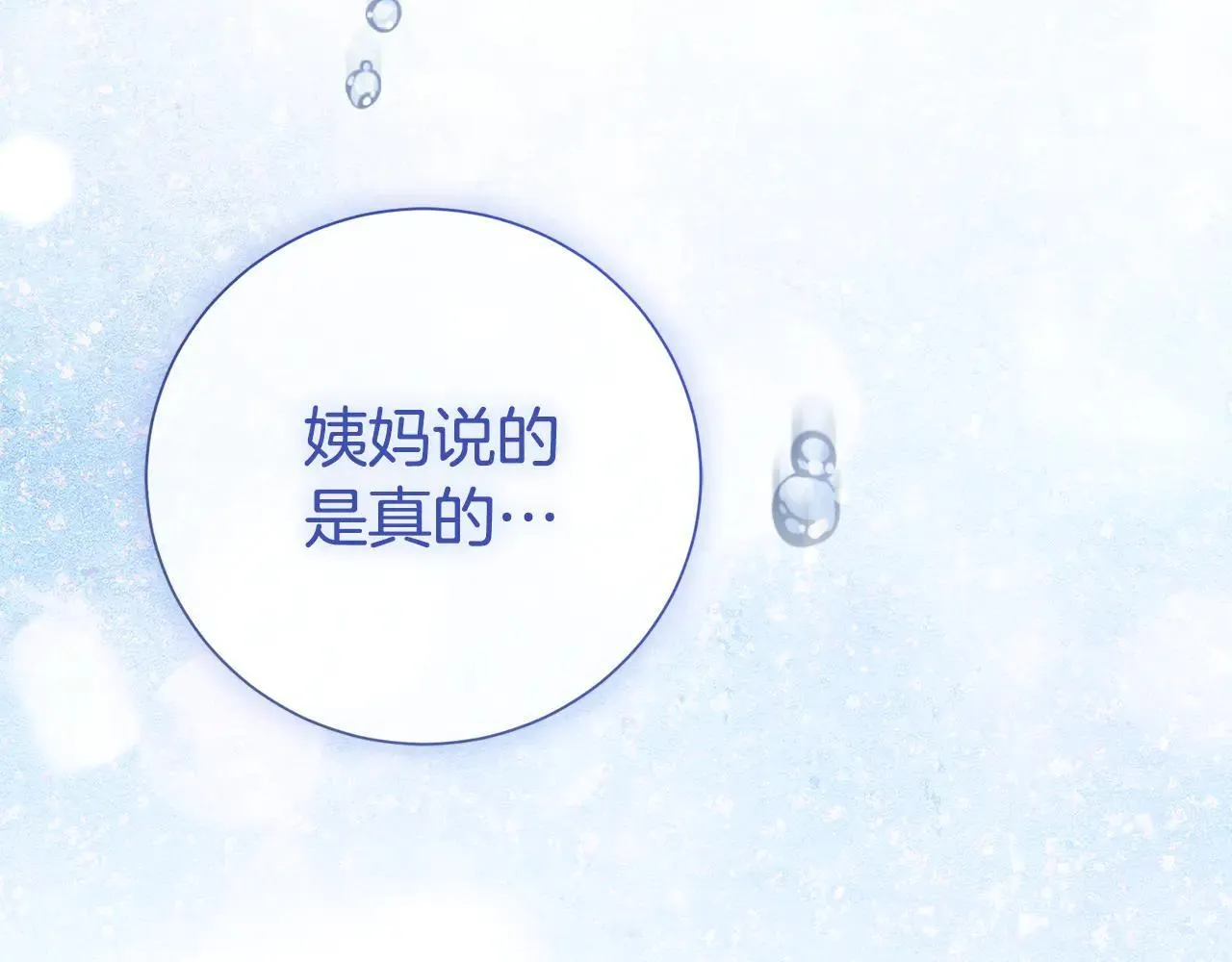 第80话 全部杀光 第123页