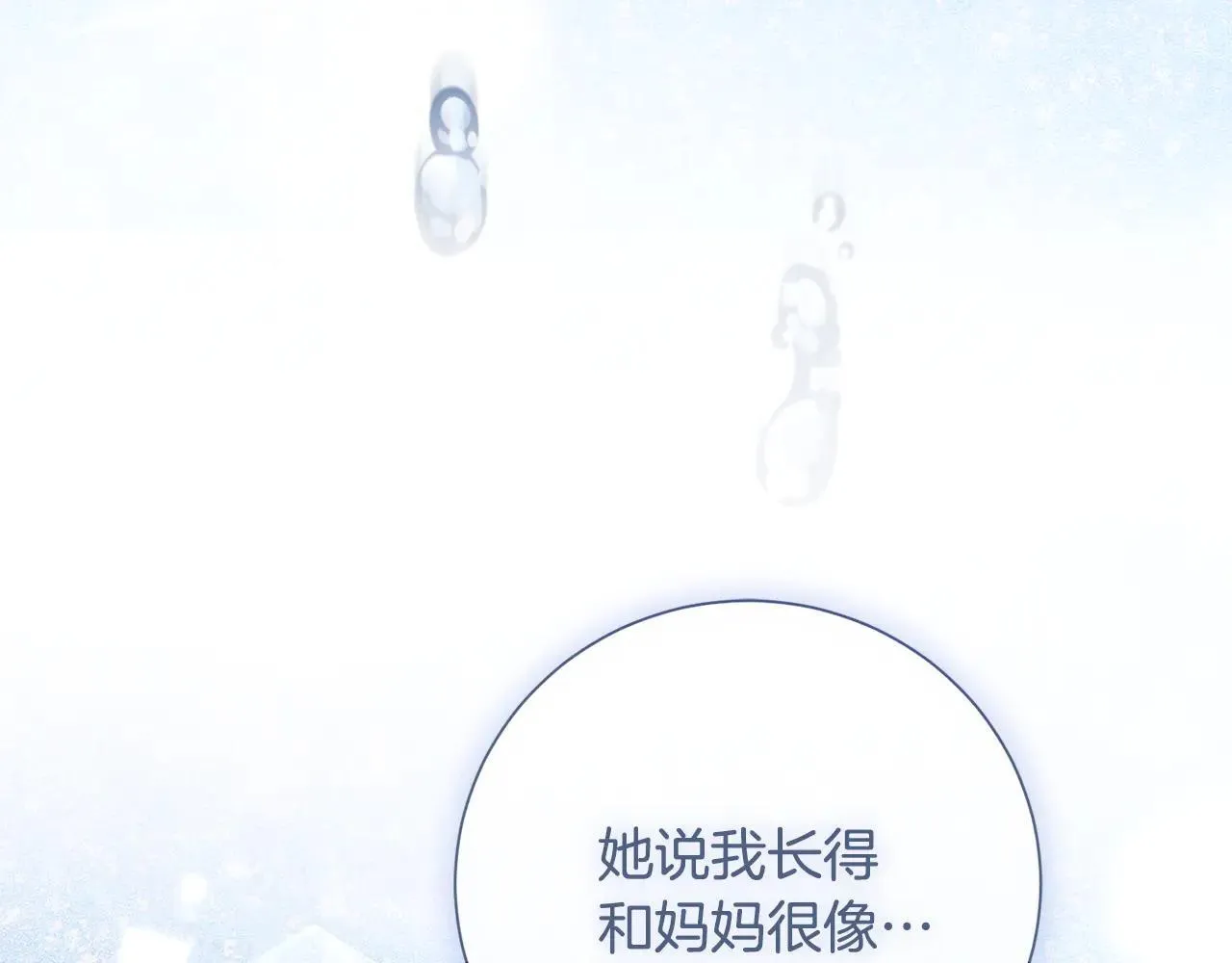 第80话 全部杀光 第124页