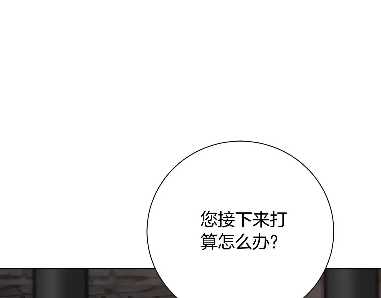 第80话 全部杀光 第136页