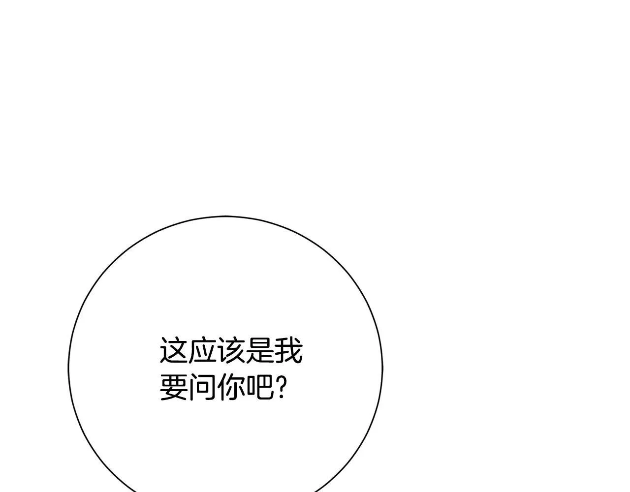 第80话 全部杀光 第139页
