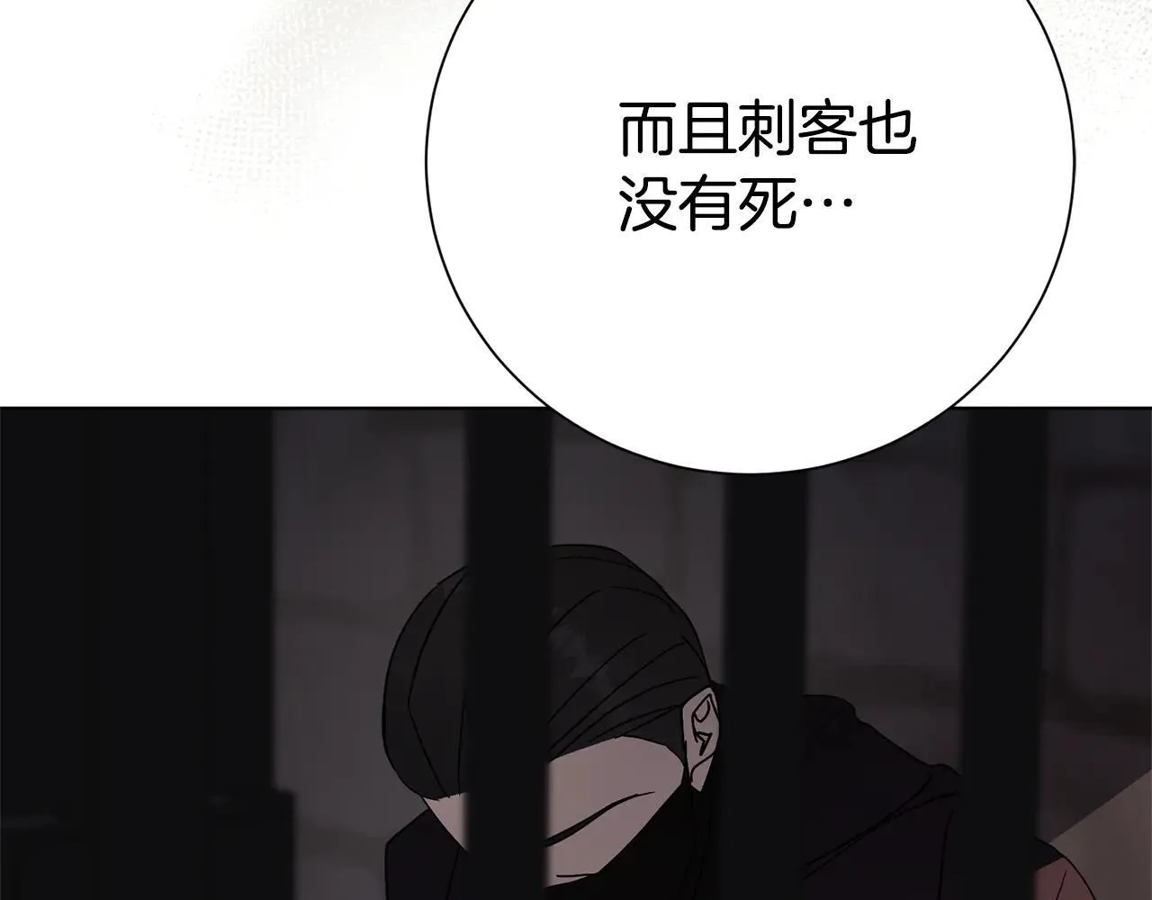 第80话 全部杀光 第146页