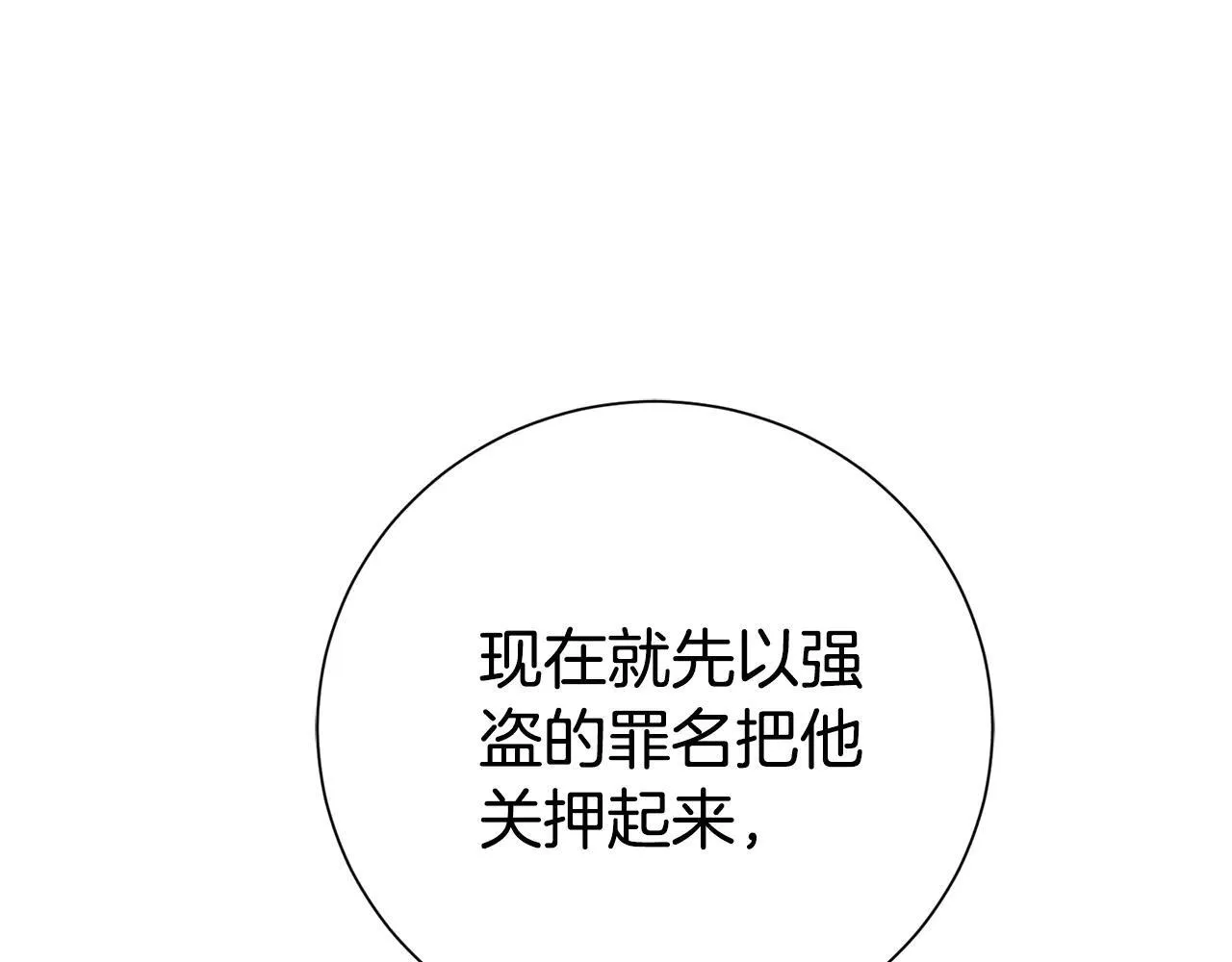 第80话 全部杀光 第149页