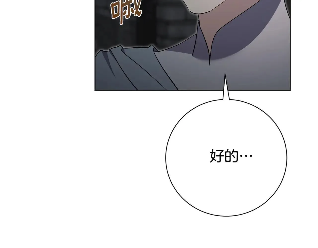 第80话 全部杀光 第154页