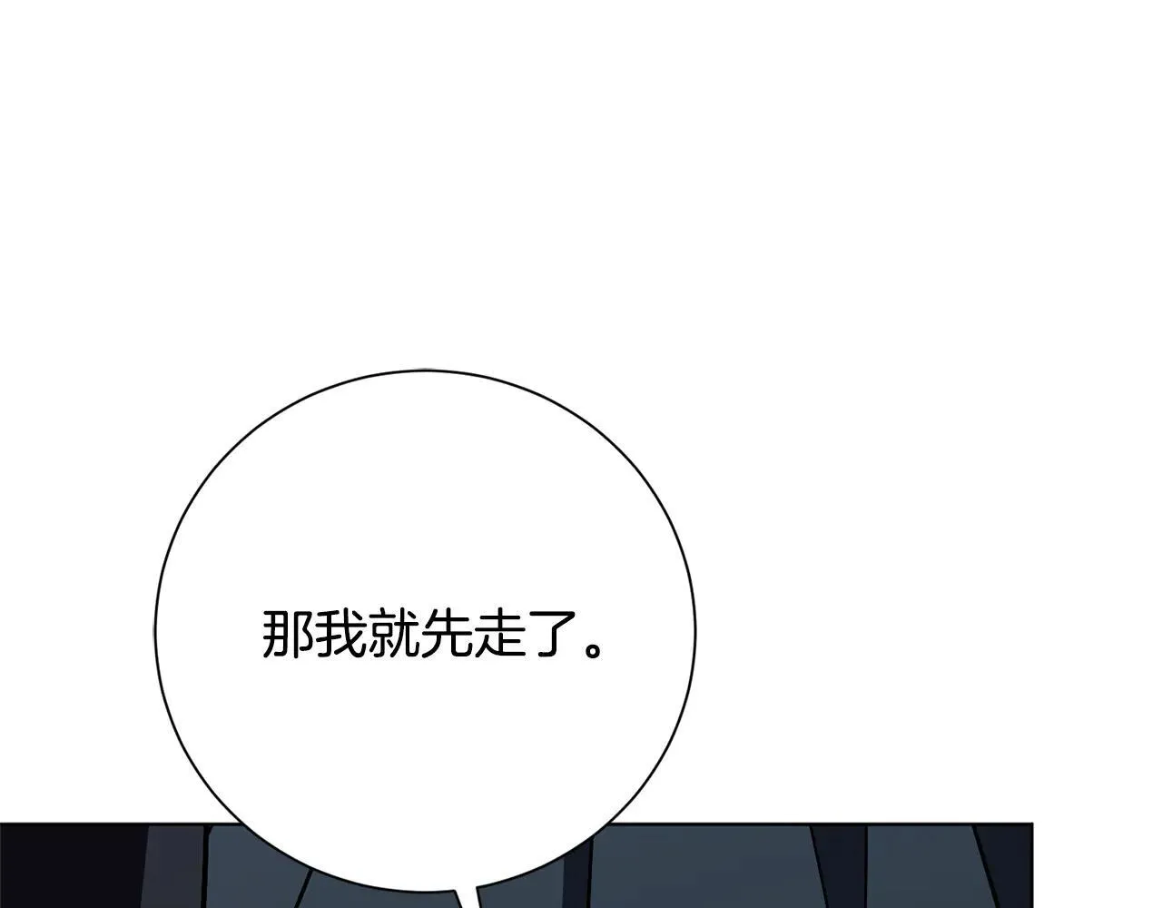 第80话 全部杀光 第155页
