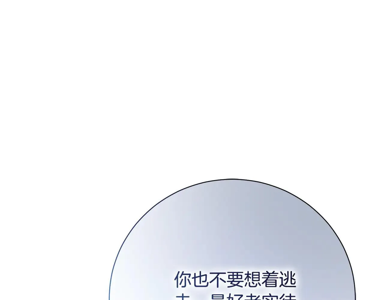 第80话 全部杀光 第158页