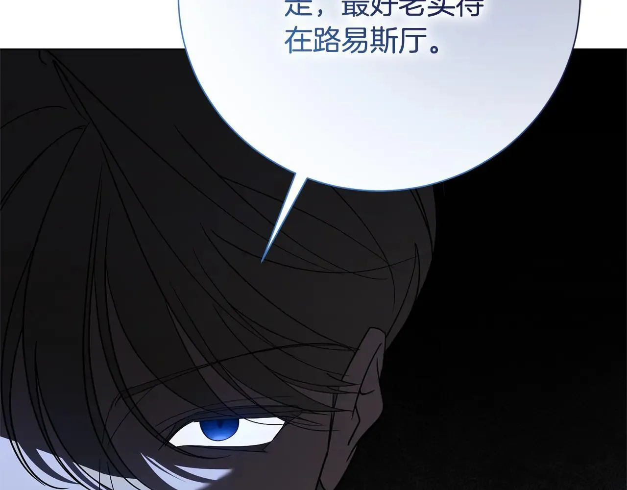 第80话 全部杀光 第159页