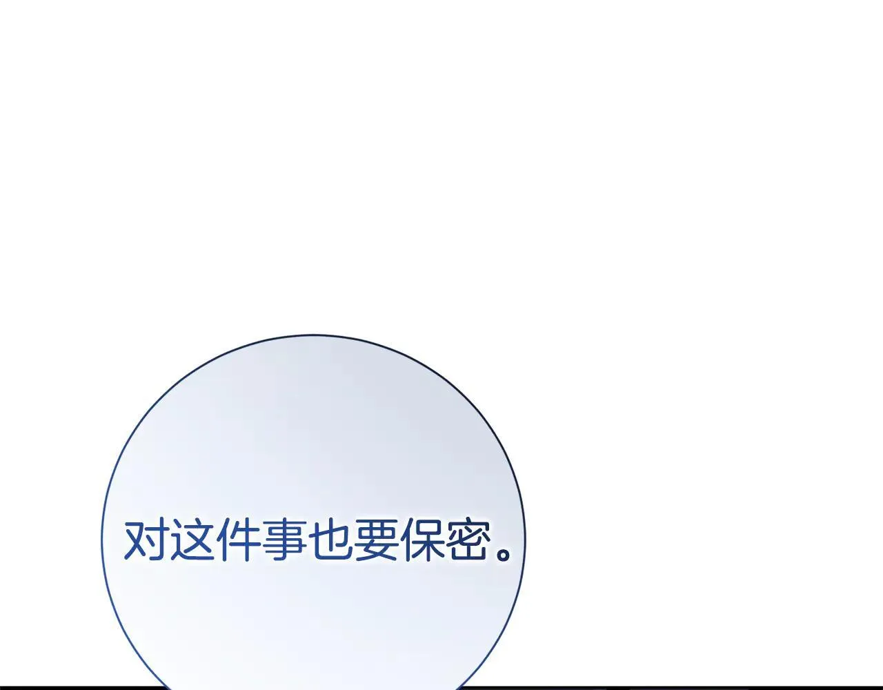 第80话 全部杀光 第162页