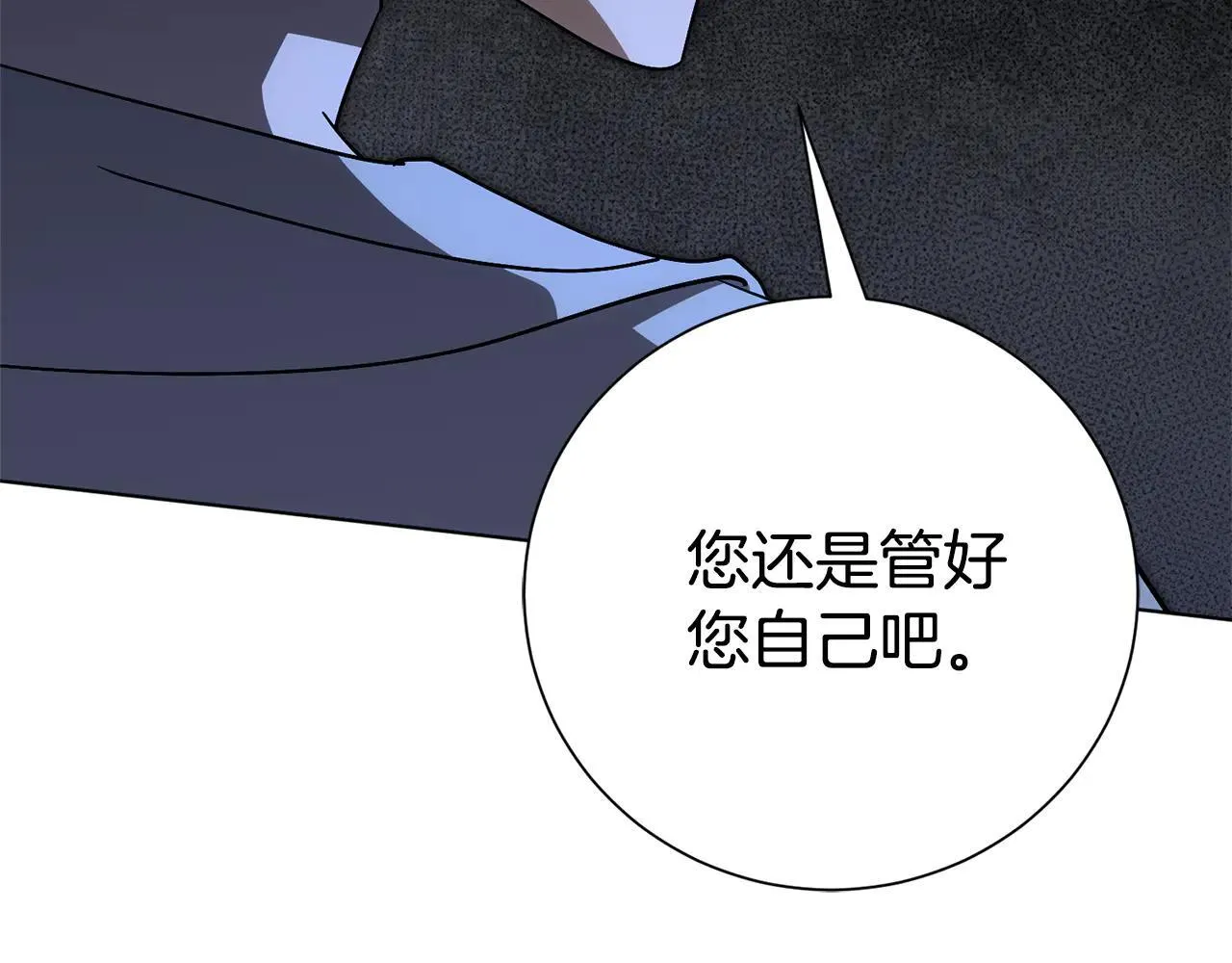 第80话 全部杀光 第164页