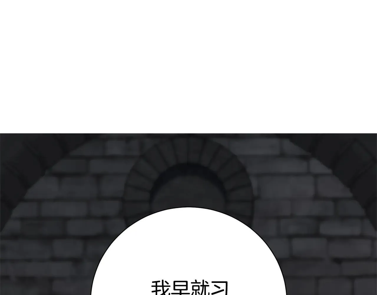 第80话 全部杀光 第165页