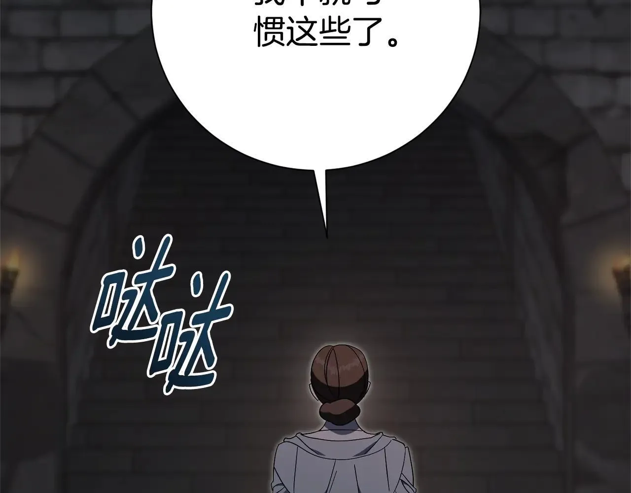 第80话 全部杀光 第166页