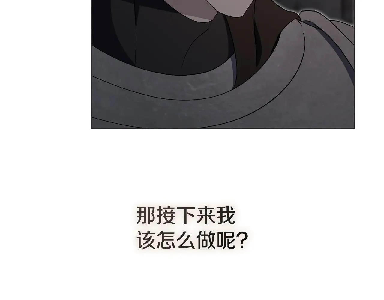 第80话 全部杀光 第174页