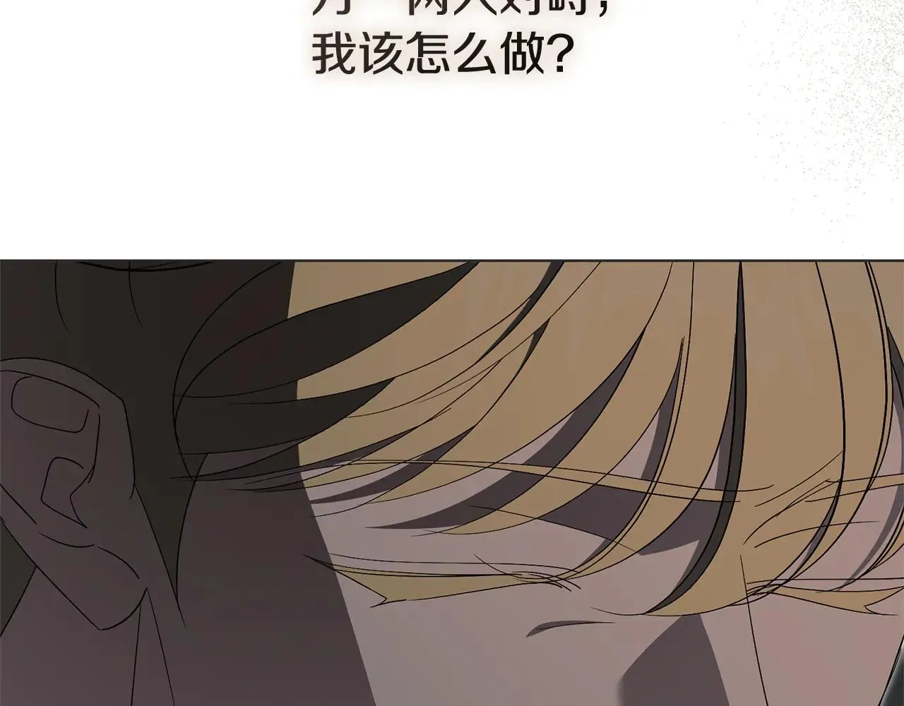 第80话 全部杀光 第181页
