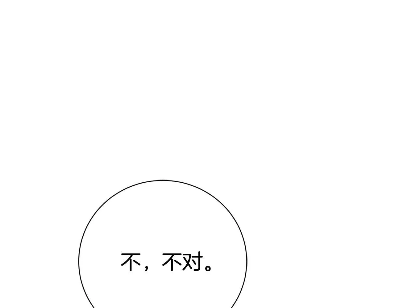 第80话 全部杀光 第183页