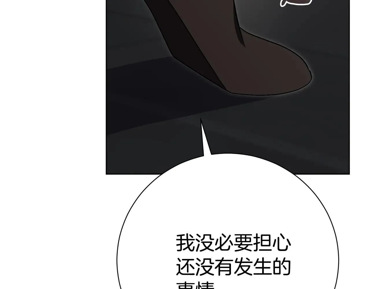 第80话 全部杀光 第185页