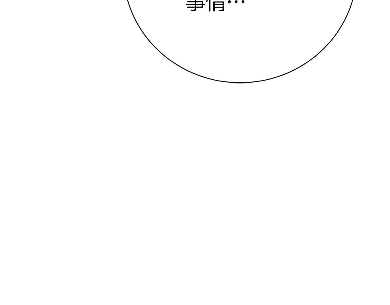 第80话 全部杀光 第186页