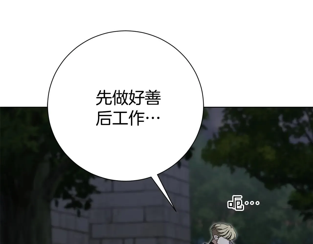 第80话 全部杀光 第187页
