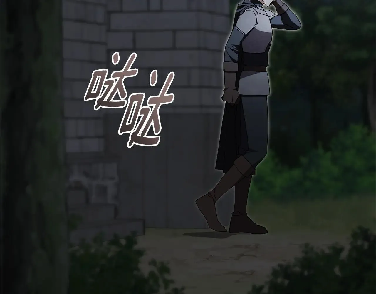 第80话 全部杀光 第188页