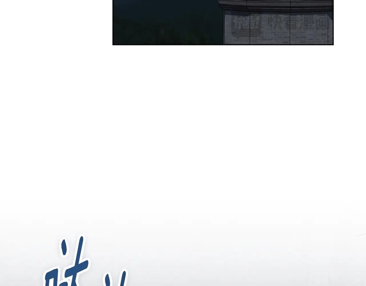 第80话 全部杀光 第199页