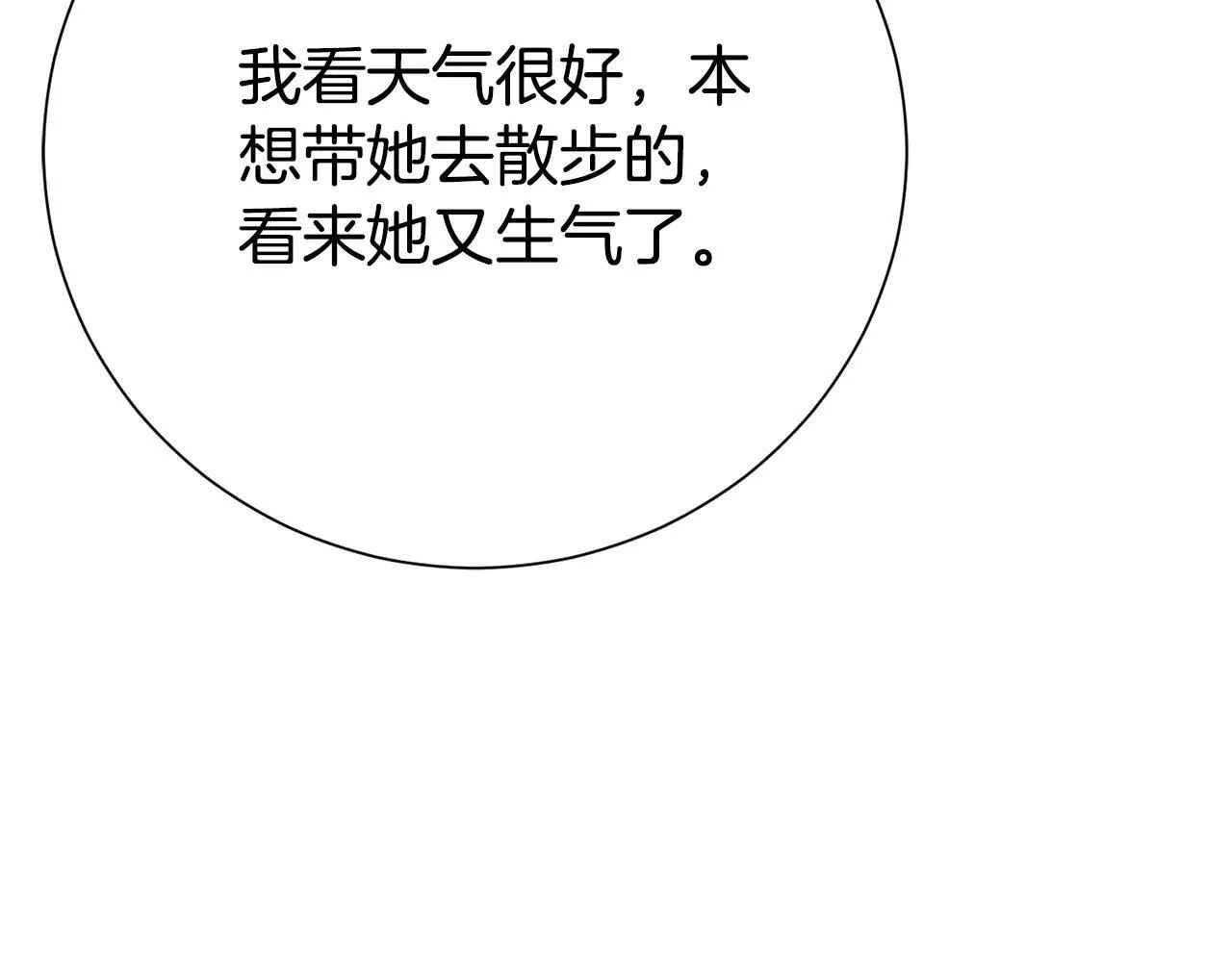 第80话 全部杀光 第207页