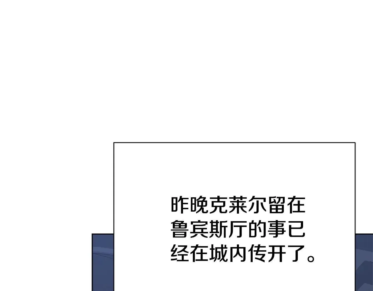 第80话 全部杀光 第209页