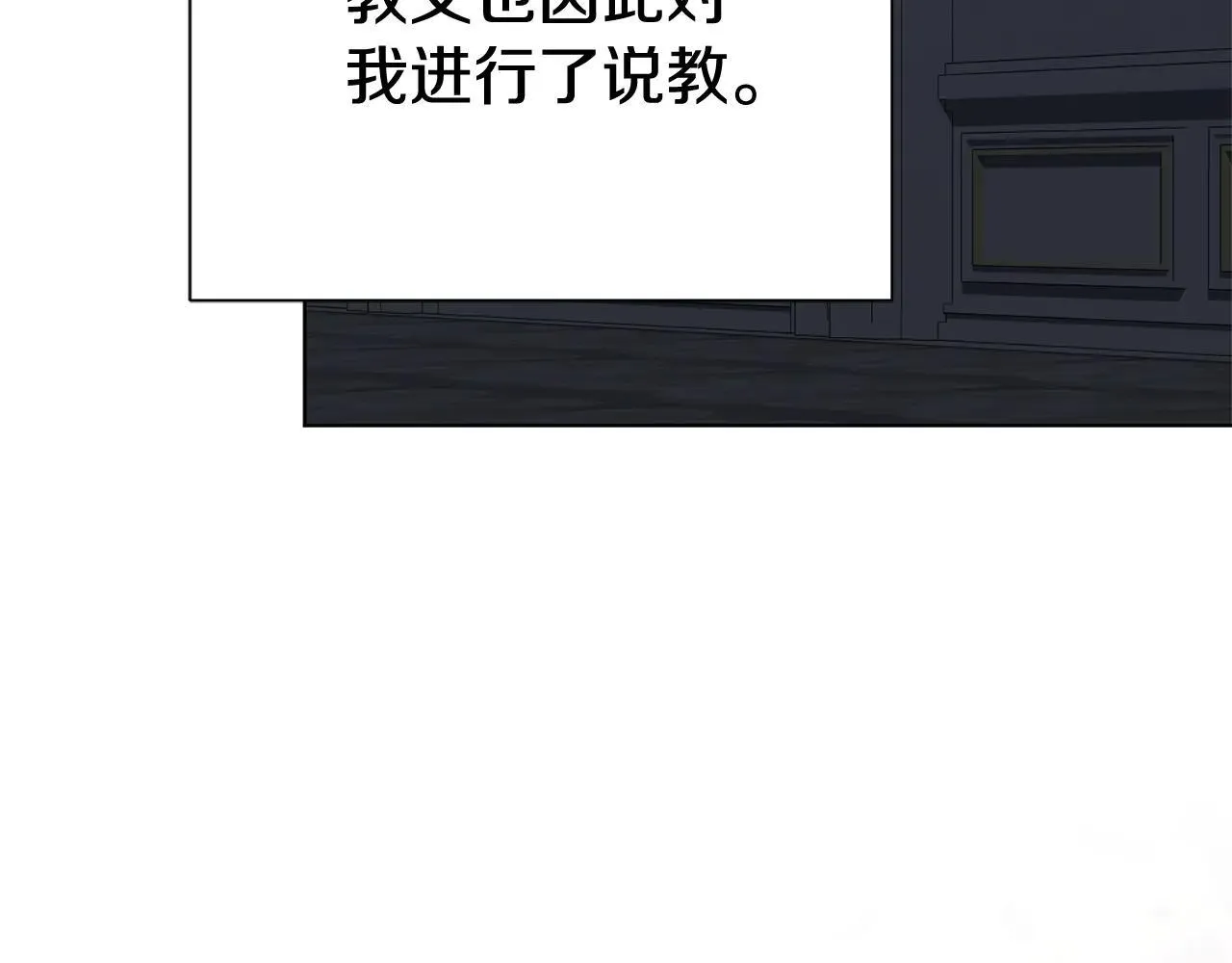 第80话 全部杀光 第211页
