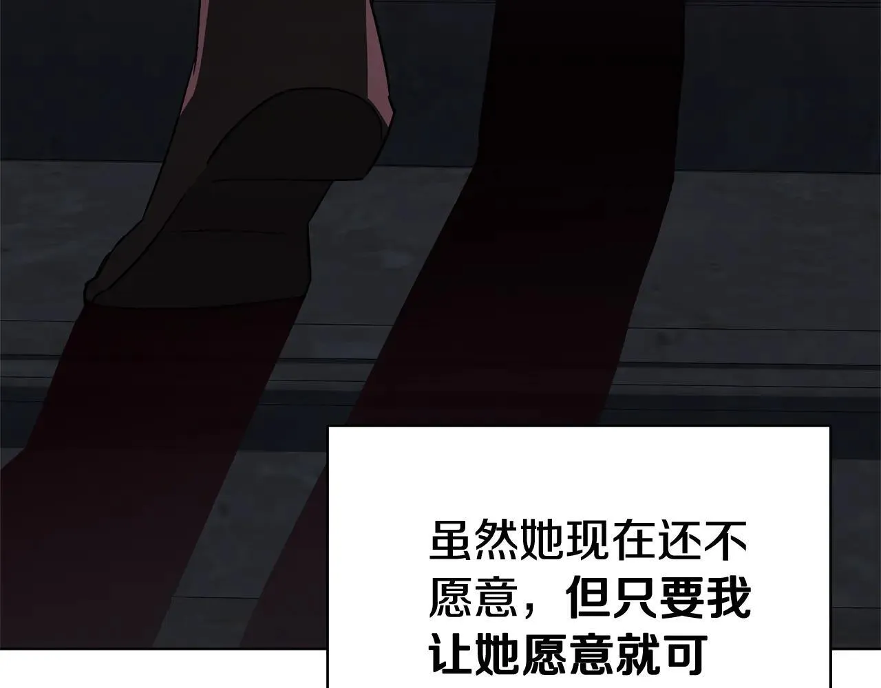 第80话 全部杀光 第219页