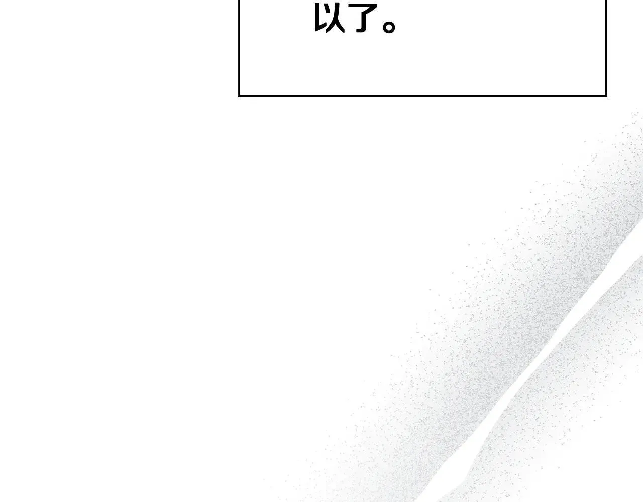 第80话 全部杀光 第220页